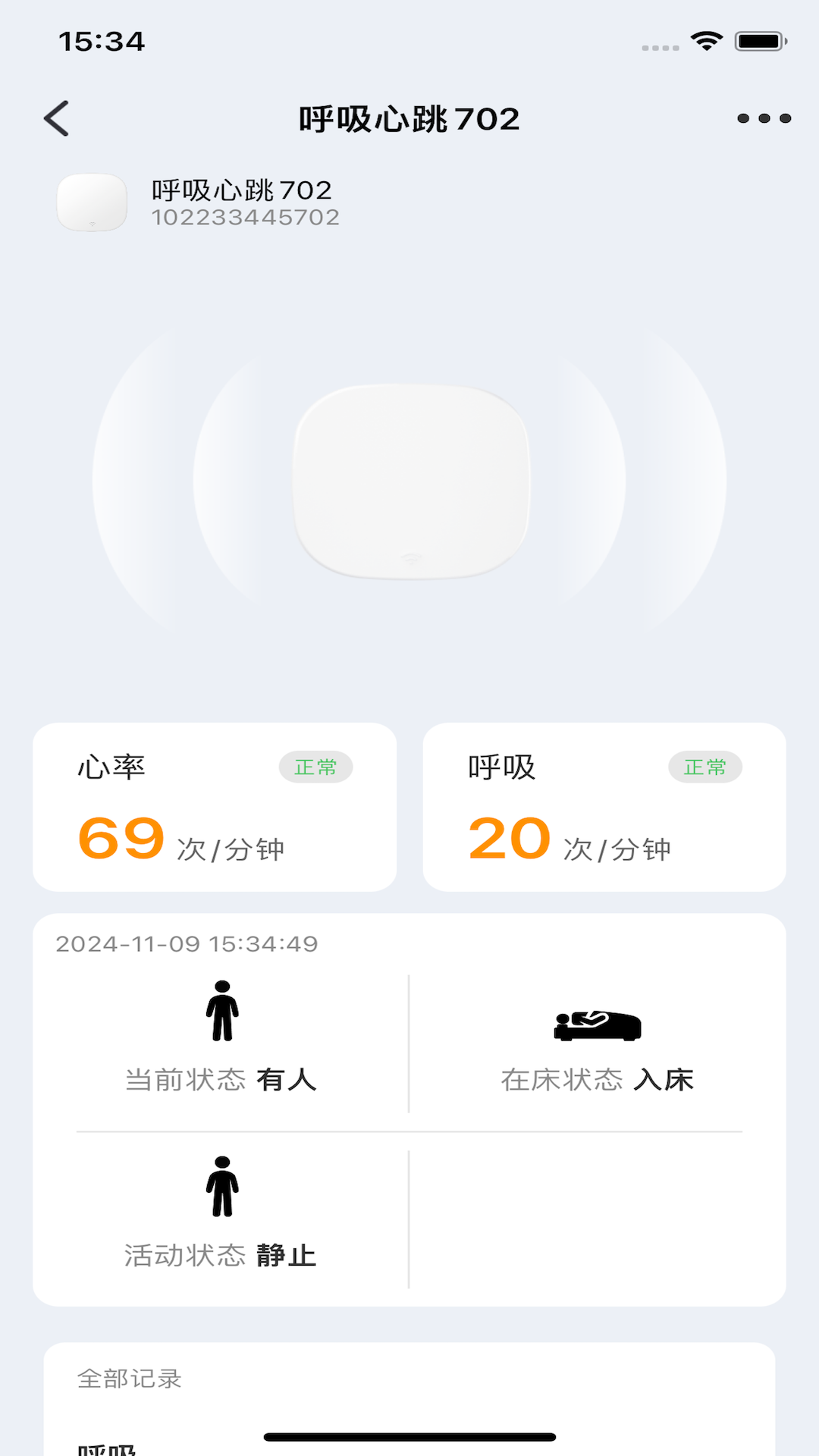 小未物联app v1.0.22