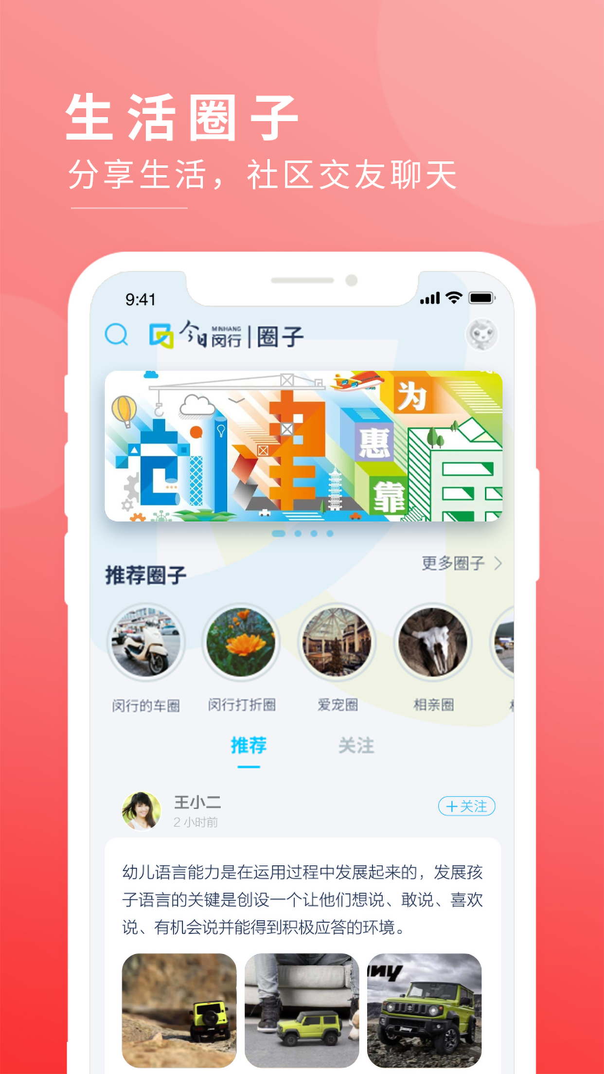 今日闵行app v4.5.5