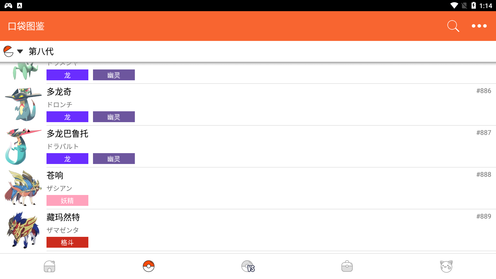 口袋图鉴最新版 4.1.7 手机版 v4.1.7