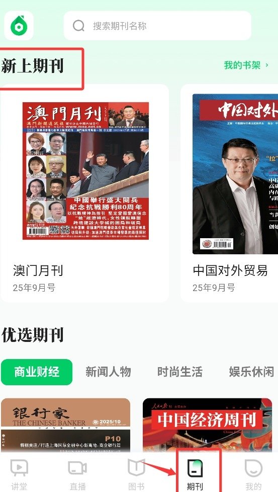 芭乐工匠盒最新版本 2.4.5.13安卓版 v2.4.5.13
