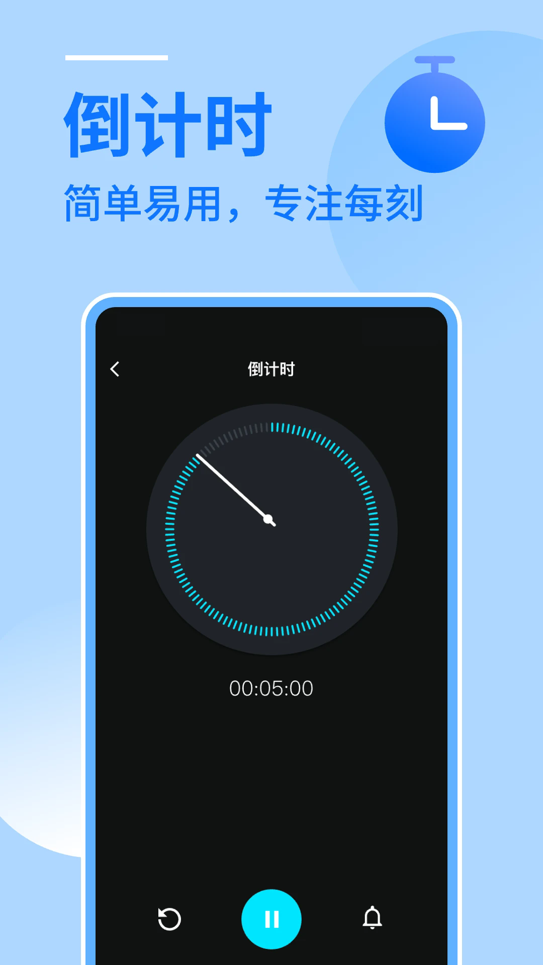 闹钟闹铃助手最新版 v1.0.8