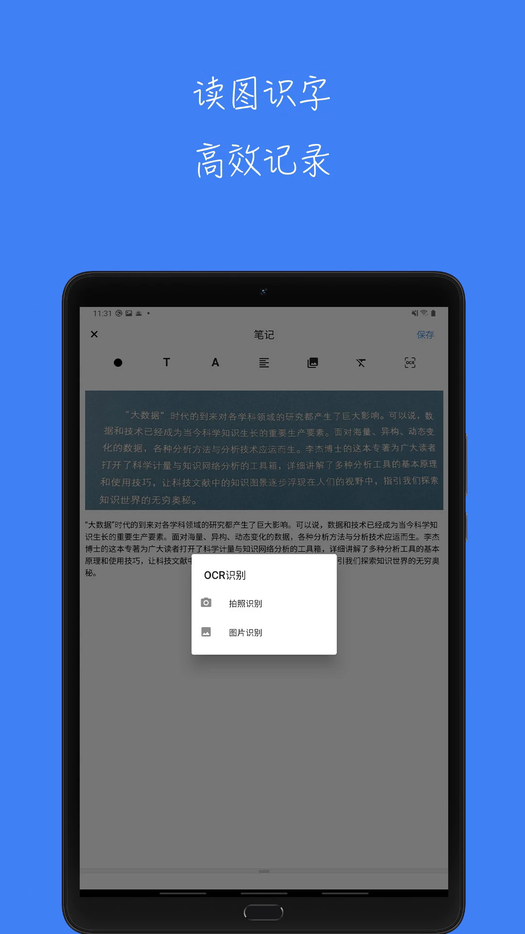 青提学术app下载安装 v2.0.0