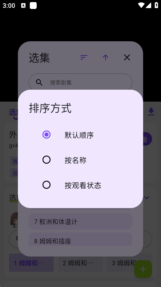 clicli动漫最新版本 v4.3.4
