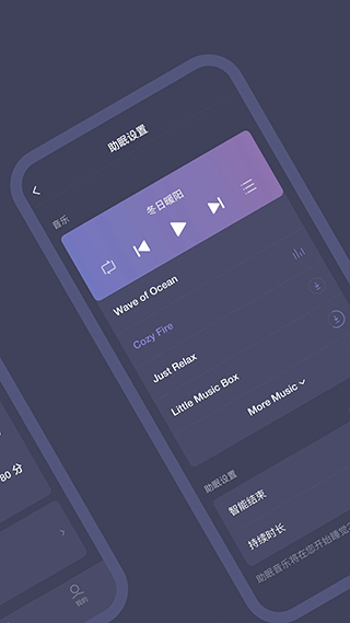 SleepNote软件 v3.7.15