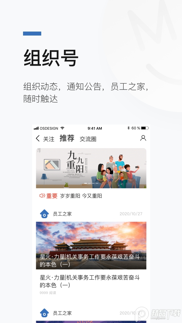 数正云app安卓 v2.1.1