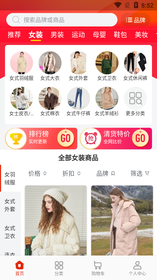 唯品仓app v1.35.0
