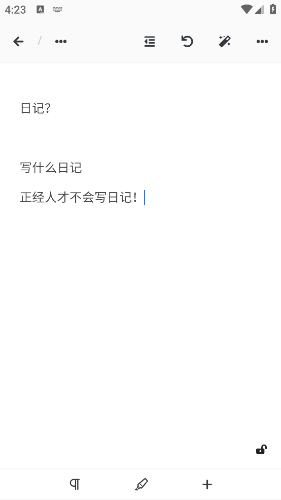专注笔记app v2.23.5