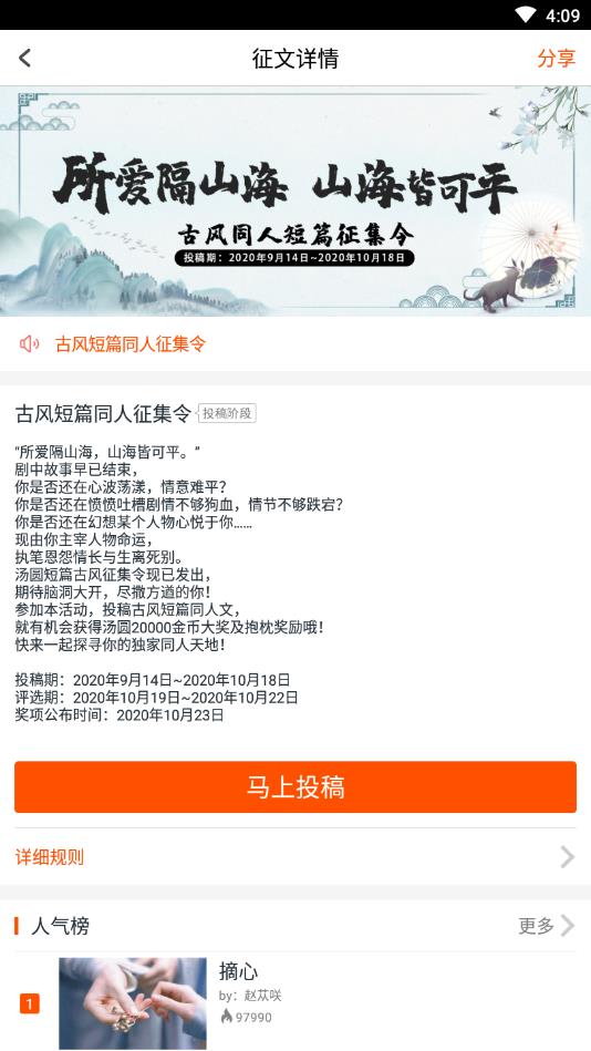 中文写小说神器官方版 5.7.8安卓版 v5.7.8