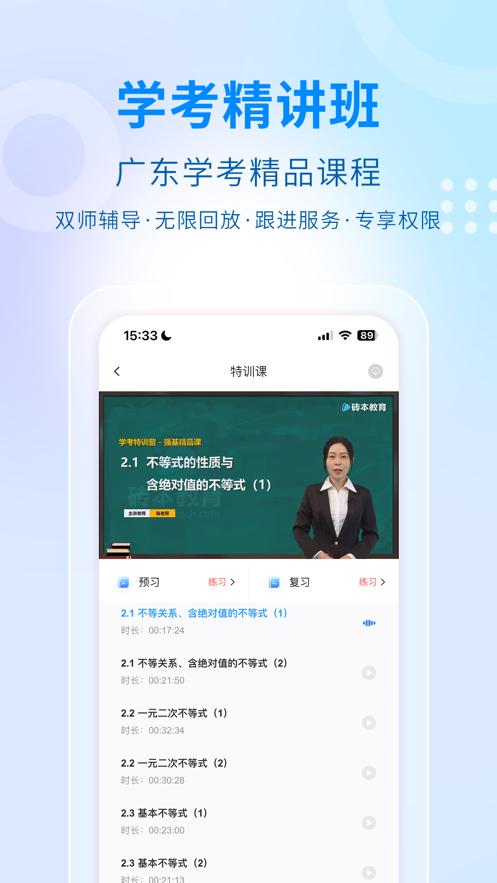 学考妹app v1.6.35