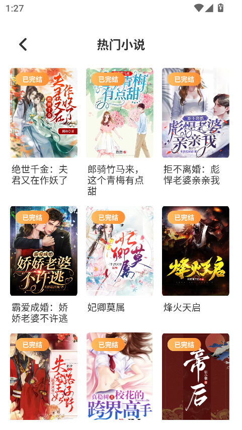 全网小说大全官方正版 11.0最新版 v11.0