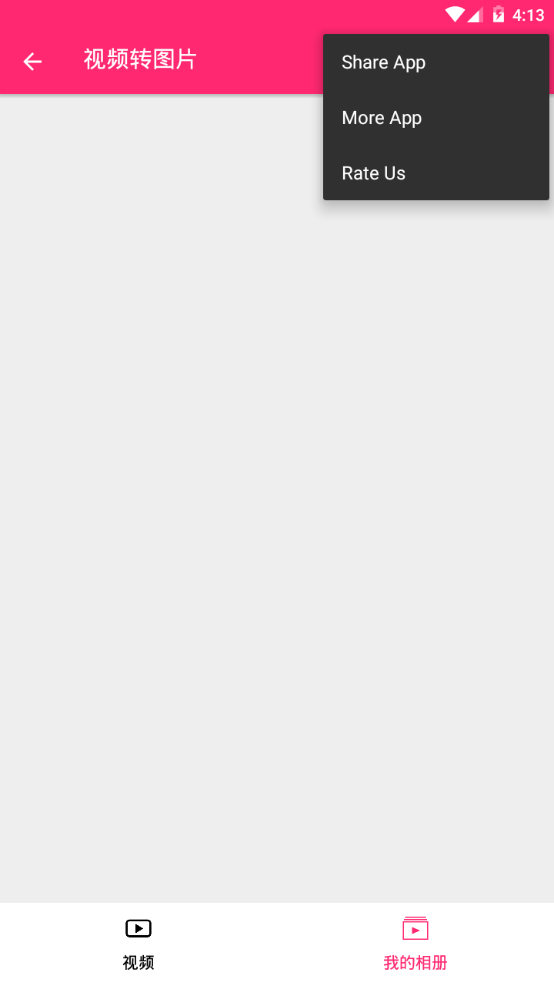 创意剪影软件免费 v1.0