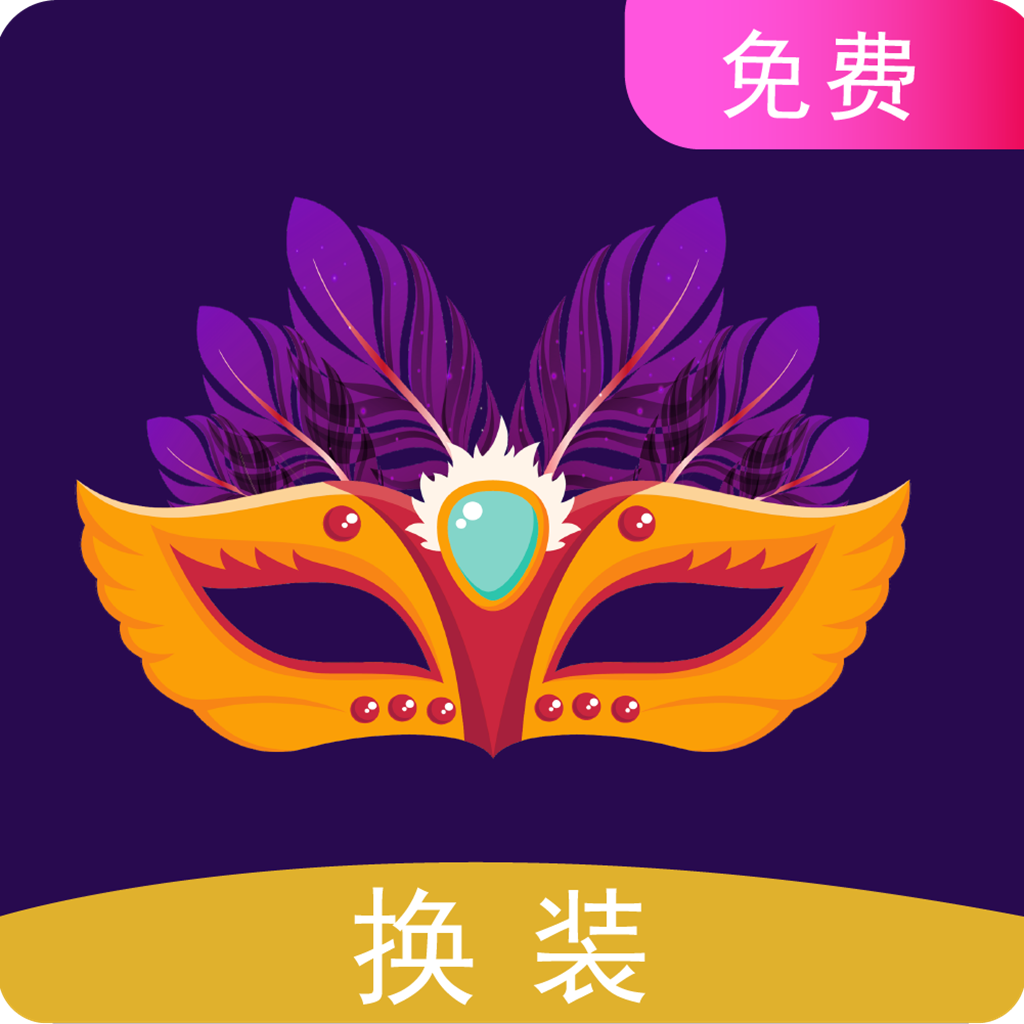 一键换装软件 v1.0