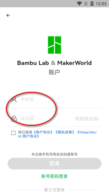 3d打印机软件(Bambu Handy)