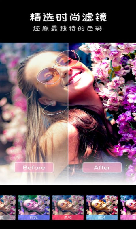 chic拍照相机app v2.0