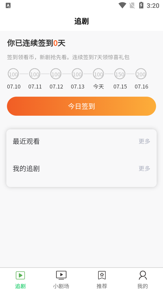 新芳剧场安卓版 v1.0.0