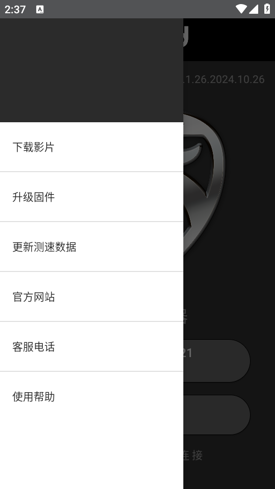 拍立传HDR手机客户端 v2.1.26.2024.10.26