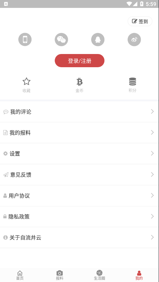 自流井云app v1.2.7