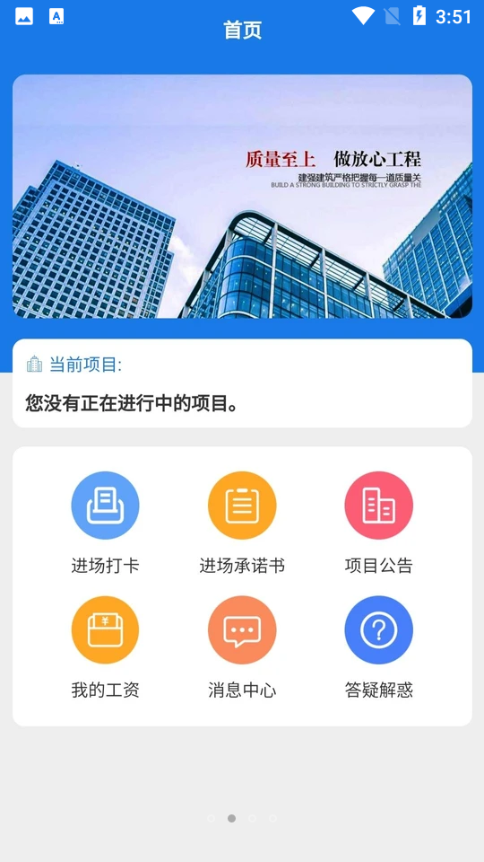 易用工APP v1.0.1
