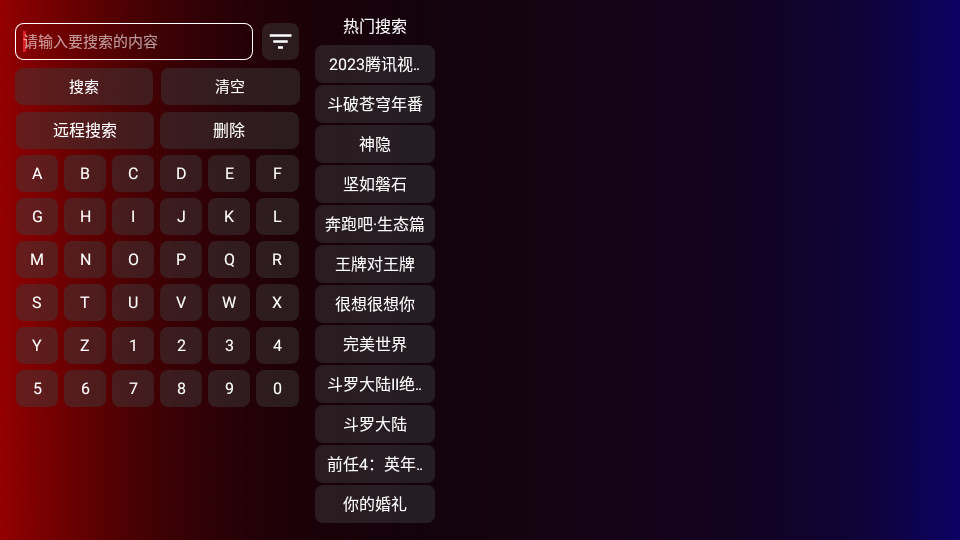 奇妙TV最新版app v202312171700