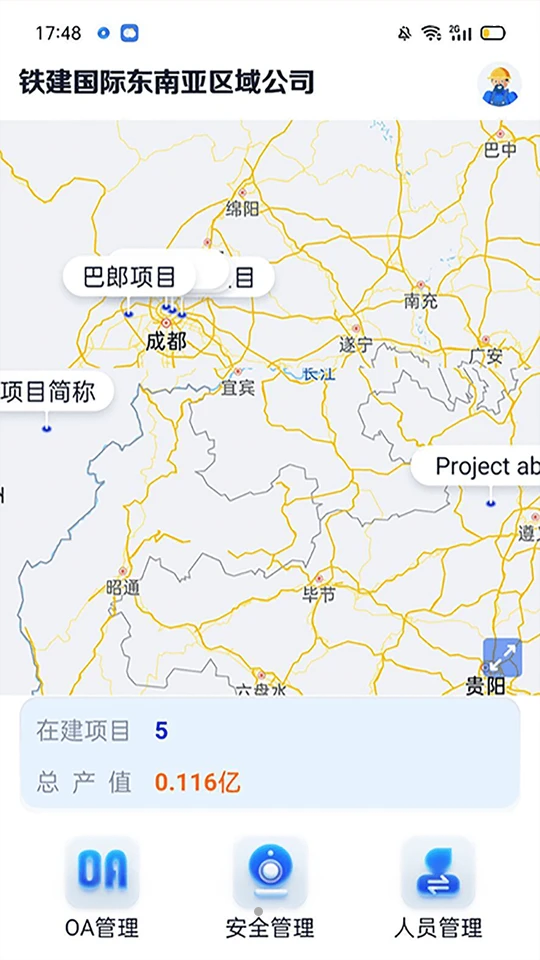 铁建国际APP v1.0