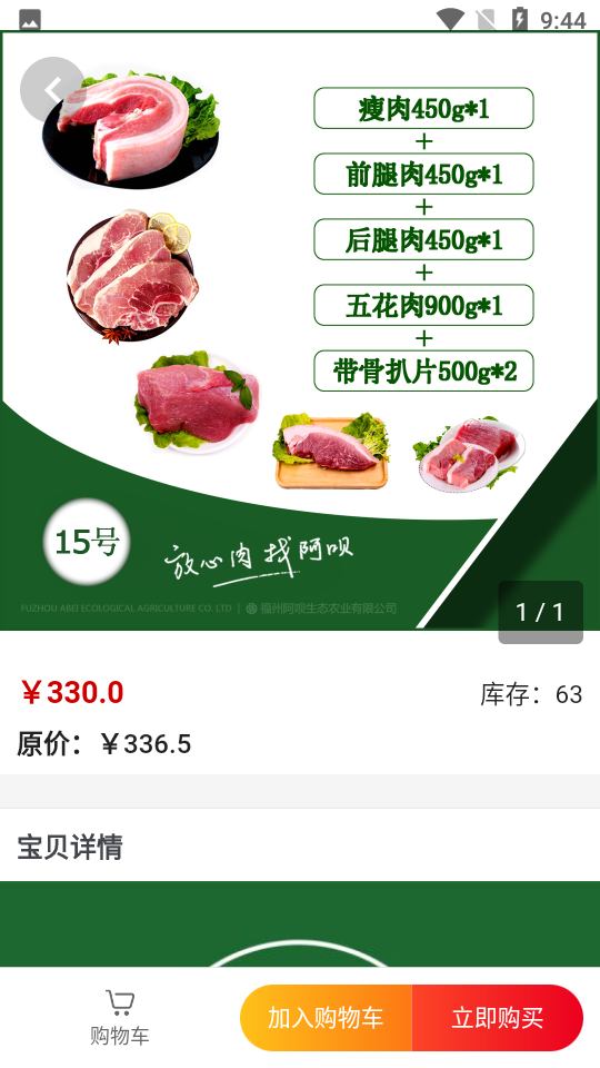阿呗生态APP v1.2.1