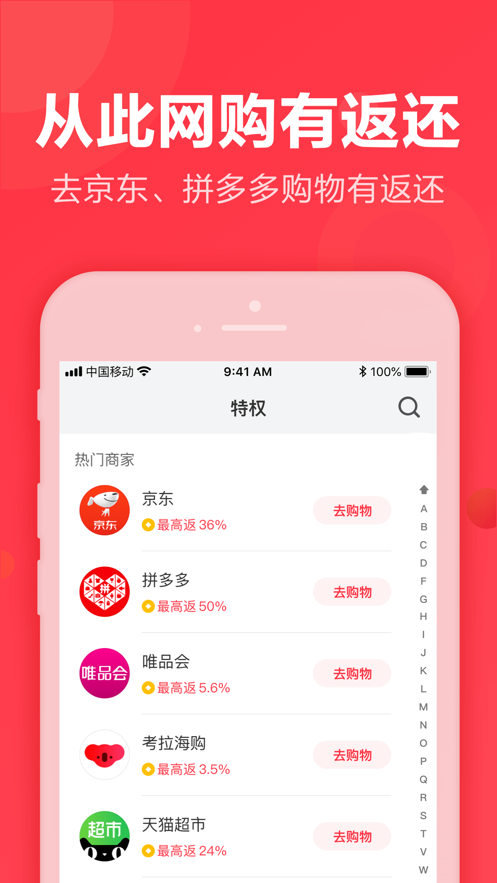 返还网app v9.9.1