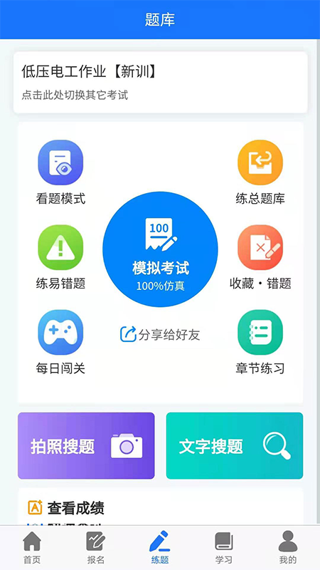 凯奇学校app v222