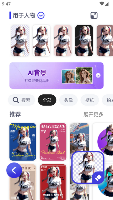 Pokecut快咔安卓免费版