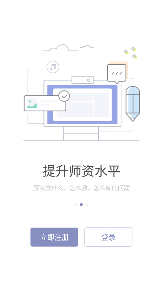 九拍教师app v1.7.4.0