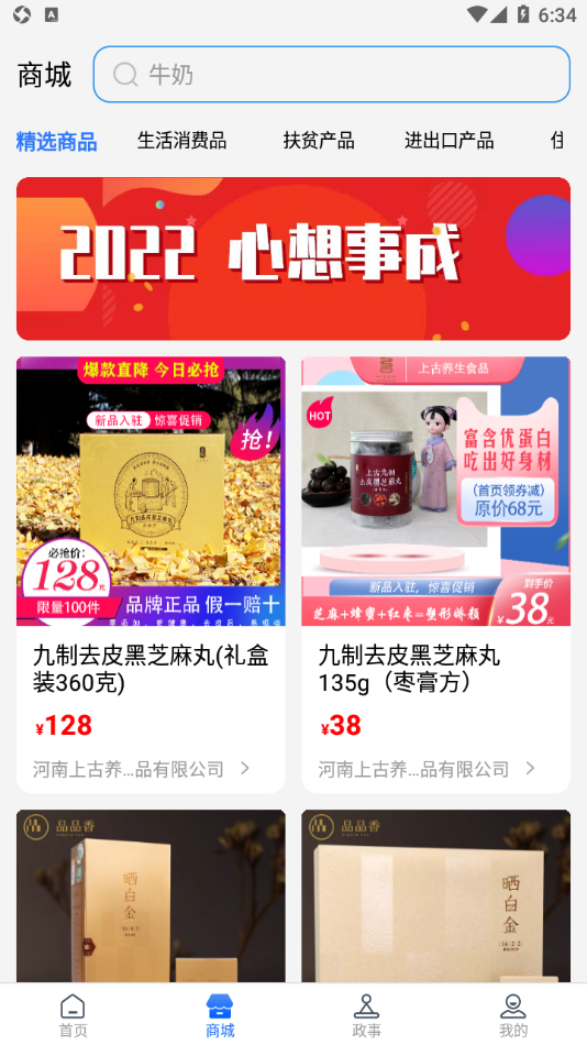 漯易办app v1.4.7