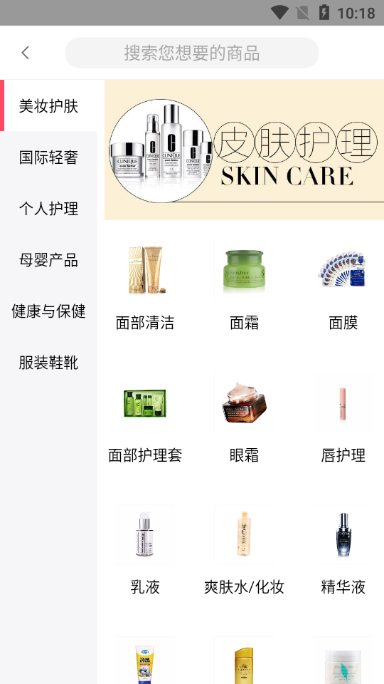 海狐海淘app v5.5