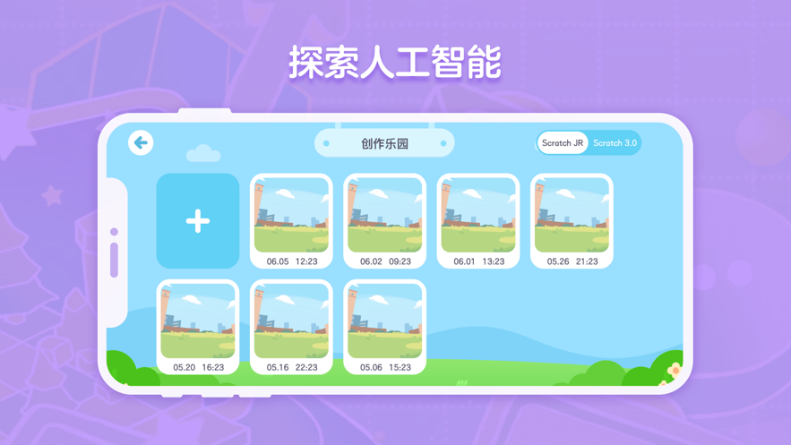 猿编程创造营app v1.10.0