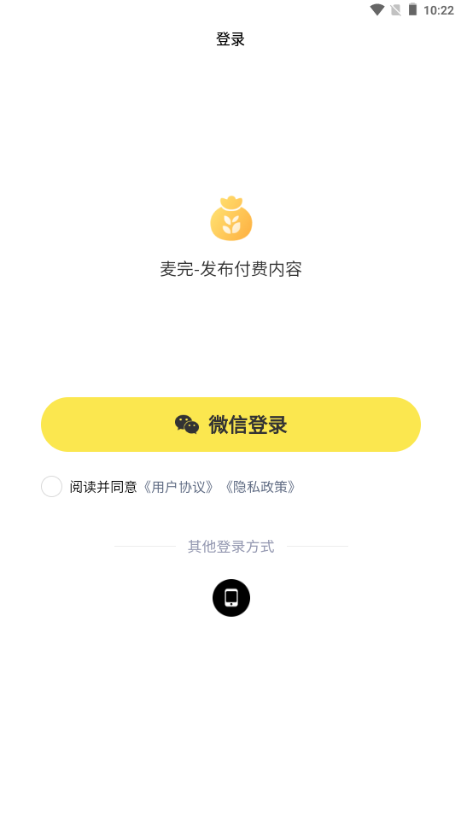 领帜麦完app v1.0.1