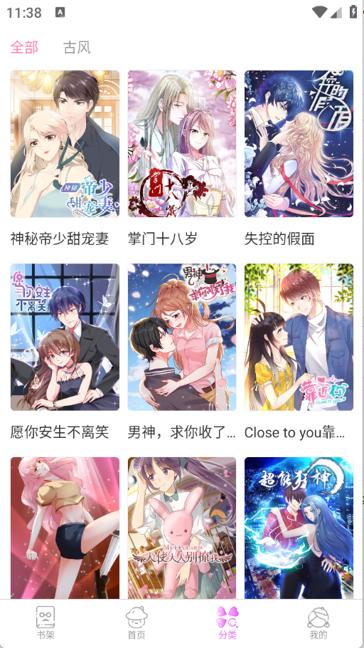 漫看漫画最新版本 2.4.0安卓版 v2.4.0
