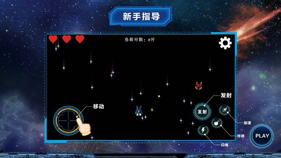 宇宙探索大揭秘app v4.6