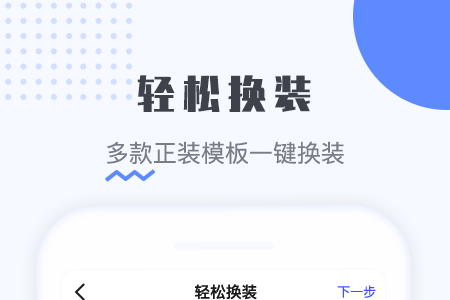 最美电子证件照app官方版