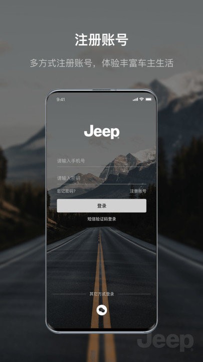 Jeep app v1.10.1