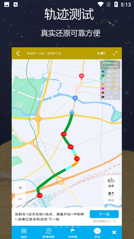 网优精灵APP v1.0.10