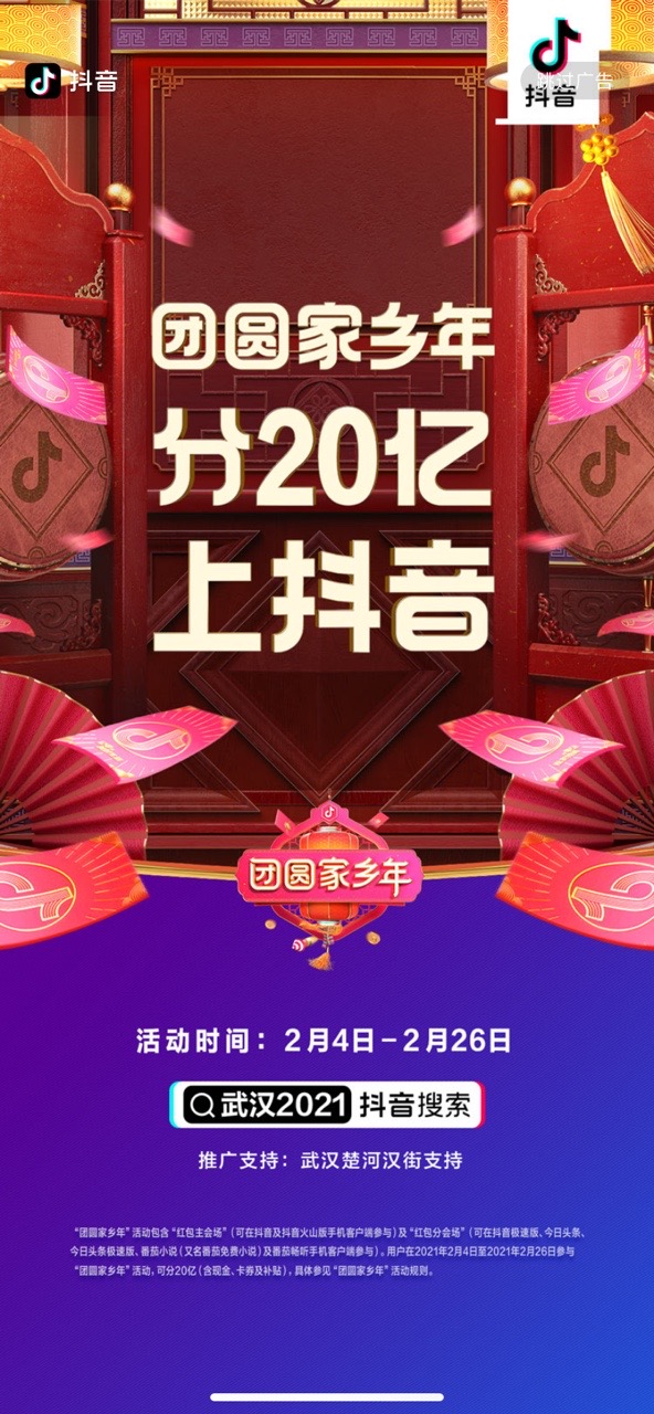 2026抖音清爽版app v13.6.05