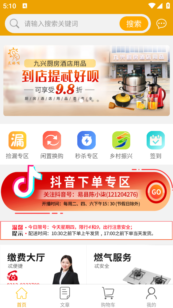 忒好呗app v1.9.2