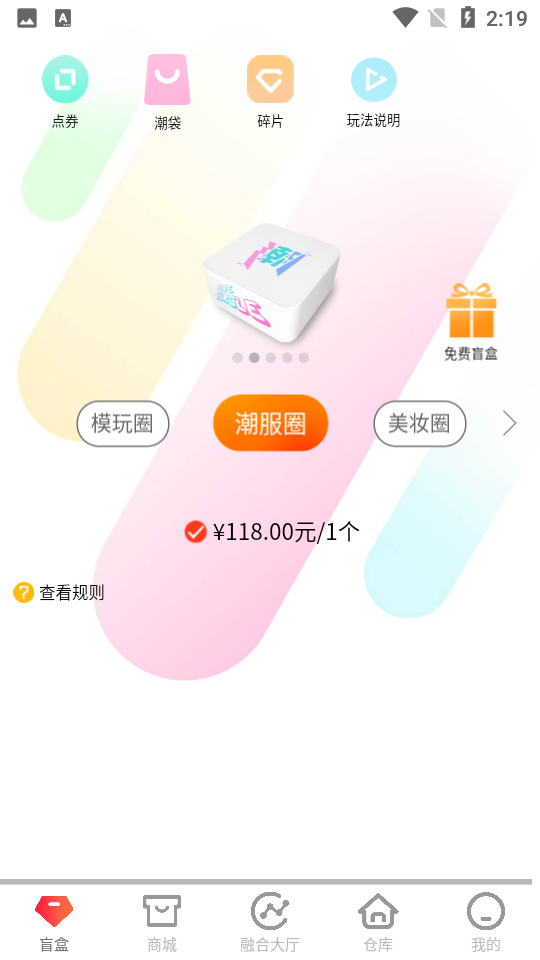 潮物圈APP v1.5