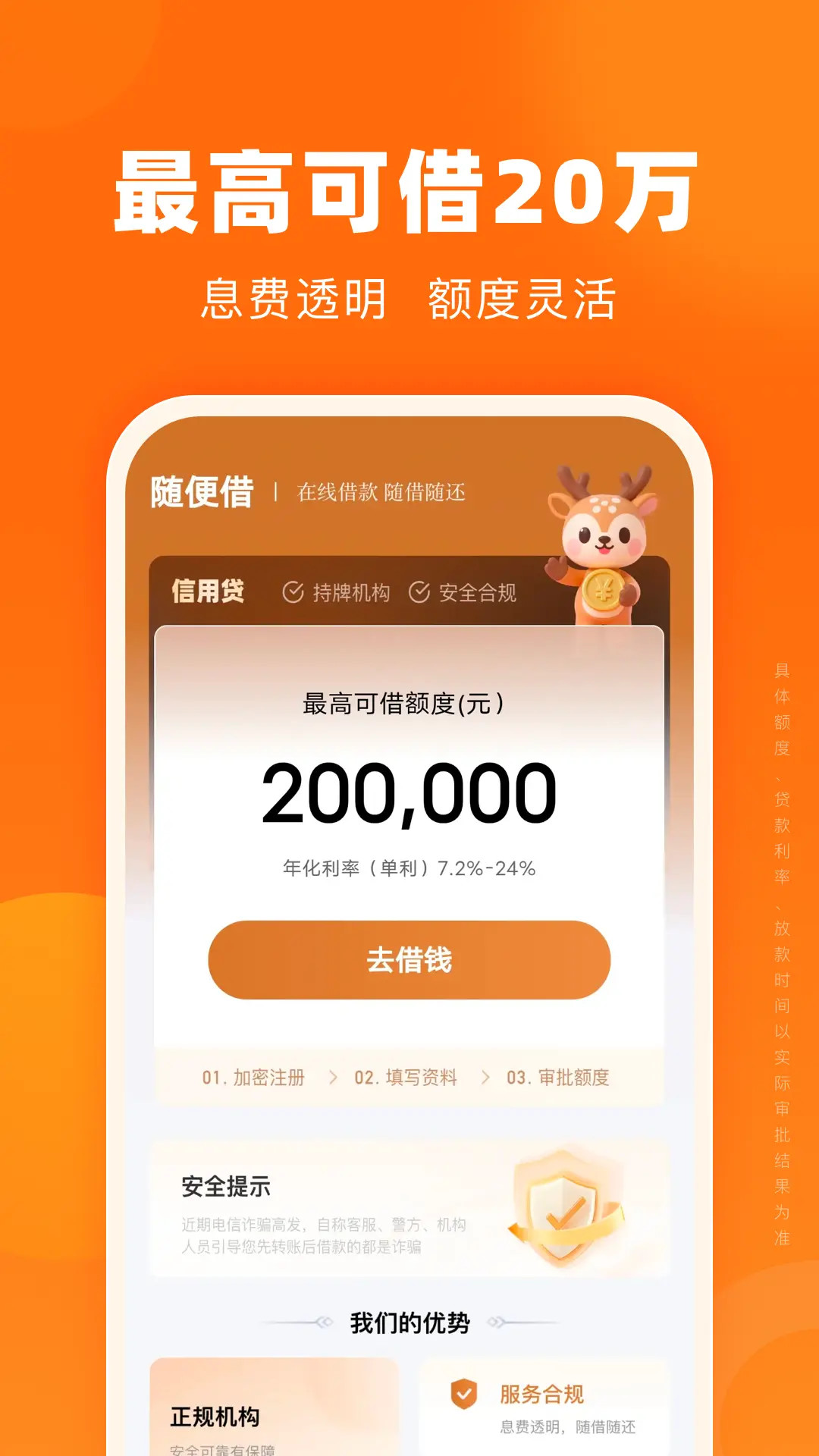 急用花借款 v7.0.5