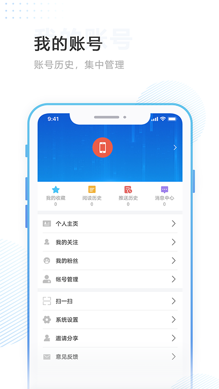 掌沃依安app v4.5.4