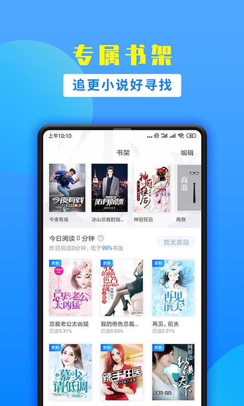 掌中云小说书城 2.0.9最新版 v2.0.9