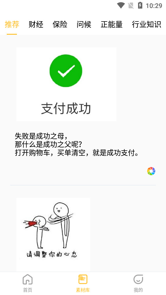 微信助手一键转发朋友圈 v1.20.75