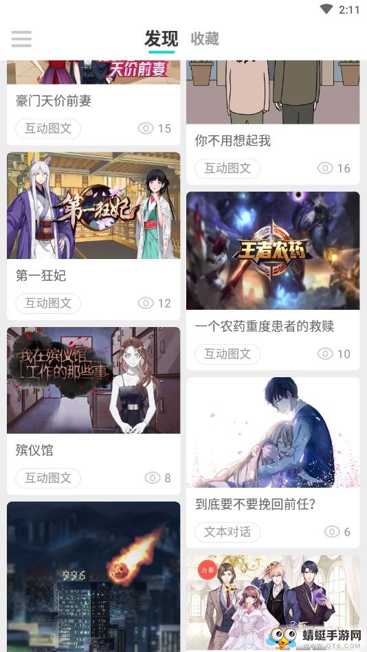 哩扣哩扣 1.6.0安卓版 v1.6.0