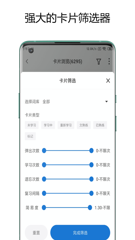 弹幕记忆app v3.0.7