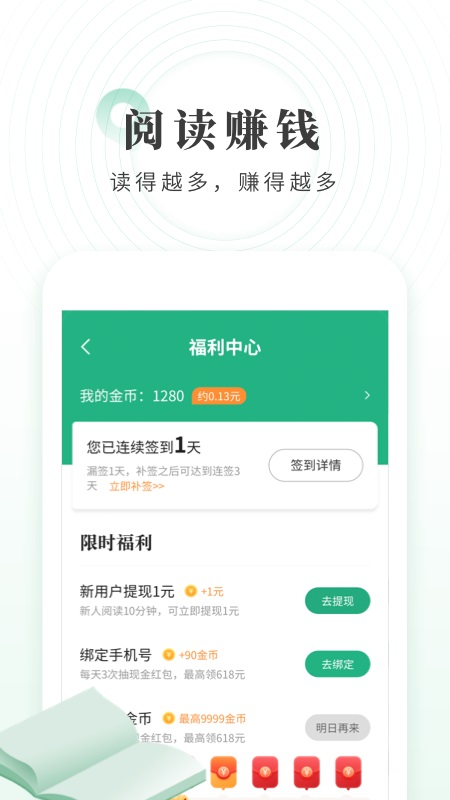 书旗小说极速版 2.0.4.15安卓版 v2.0.4.15
