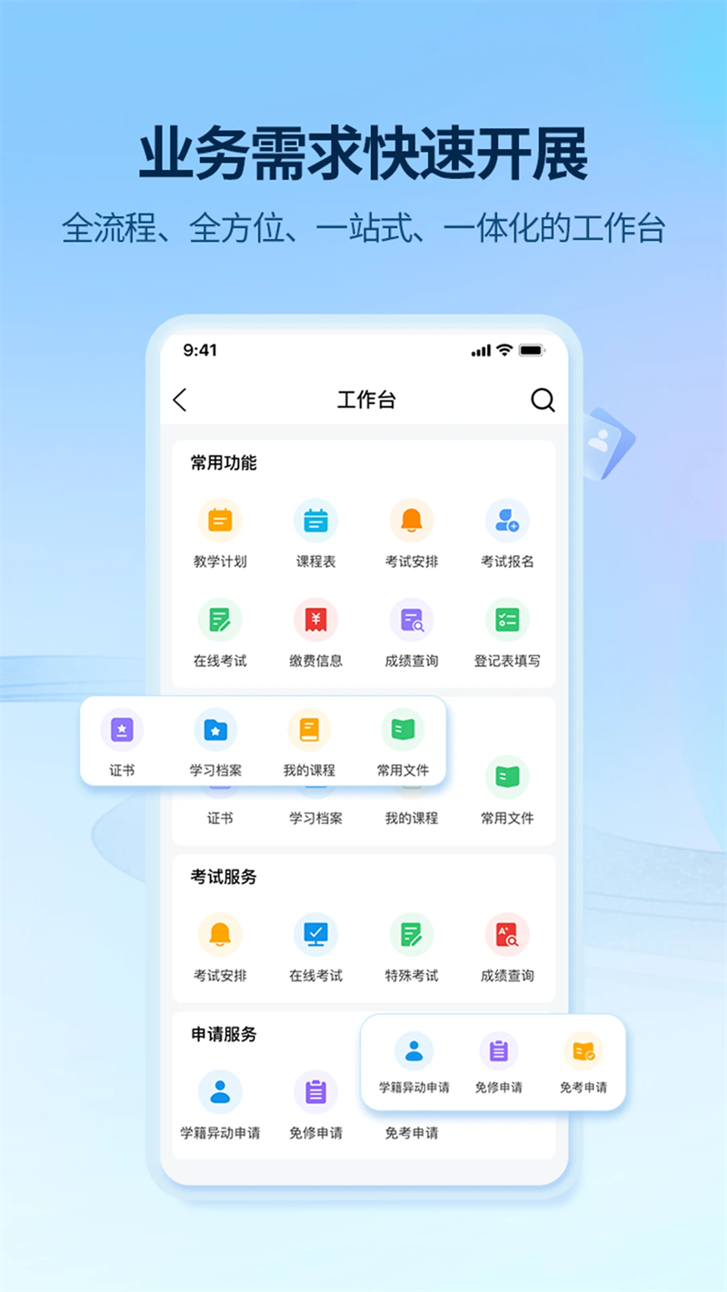 睿学在线官方 v3.3.7