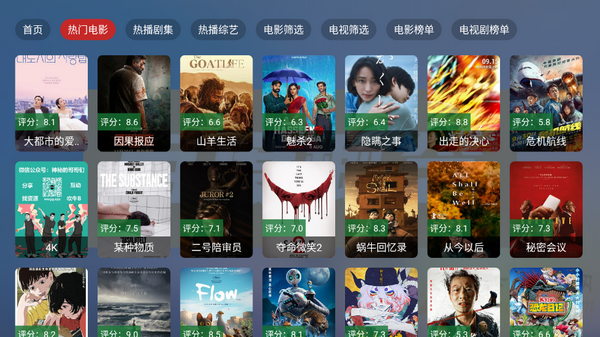墨云TV电视版 v2.1.2